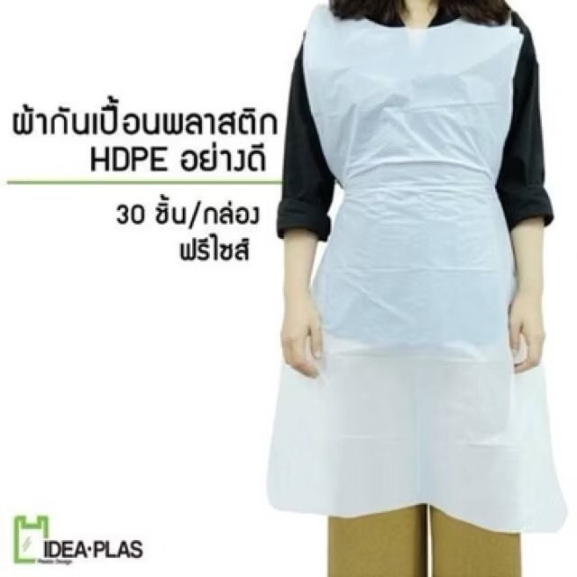 MAO ผ้ากันเปื้อนพลาสติก กันน้ำและน้ำมัน ป้องกันสิ่งสกปรก ชุดกันเปื้อน แขนยาว