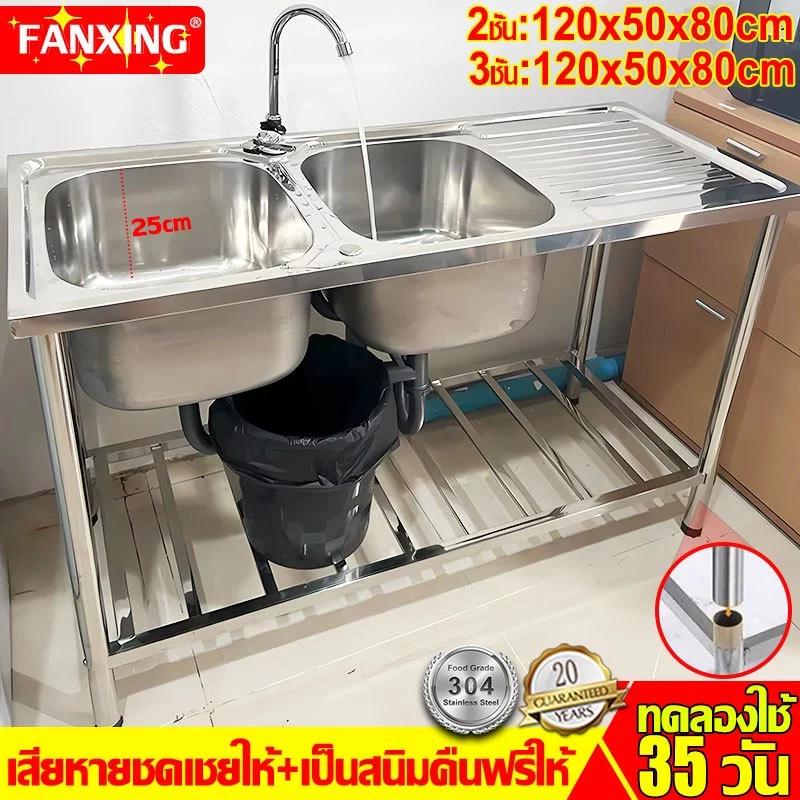 🔥ส่งเร็วพิเศษ 24H🔥 FANXING ซิงค์ล้างจาน สแตนเลส304 อ่างล้างจาน 2 หลุม ใช้ที่บ้าน ห้องครัว รุ่นพับขอบ ขนาด 120x50x80cm