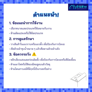 ONE คิ้วกระเบื้องพีวีซี แบบโค้ง 10 มม. ยาว 2 เมตร