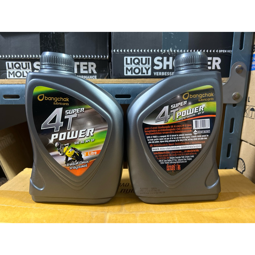 น้ำมันเครื่อง รถจักรยานยนต์ 4 จังหวะ บางจาก BCP super 4T power sae 40 API SF ขนา