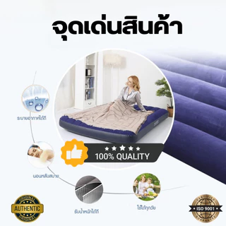 ที่นอนเป่าลม ที่นอนปิคนิค เบาะลม แคมป์ปิ้ง ที่นอนสูบลม หมอน ปั๊มลมไฟฟ้า รับน้ำหนัก 200 กิโล
