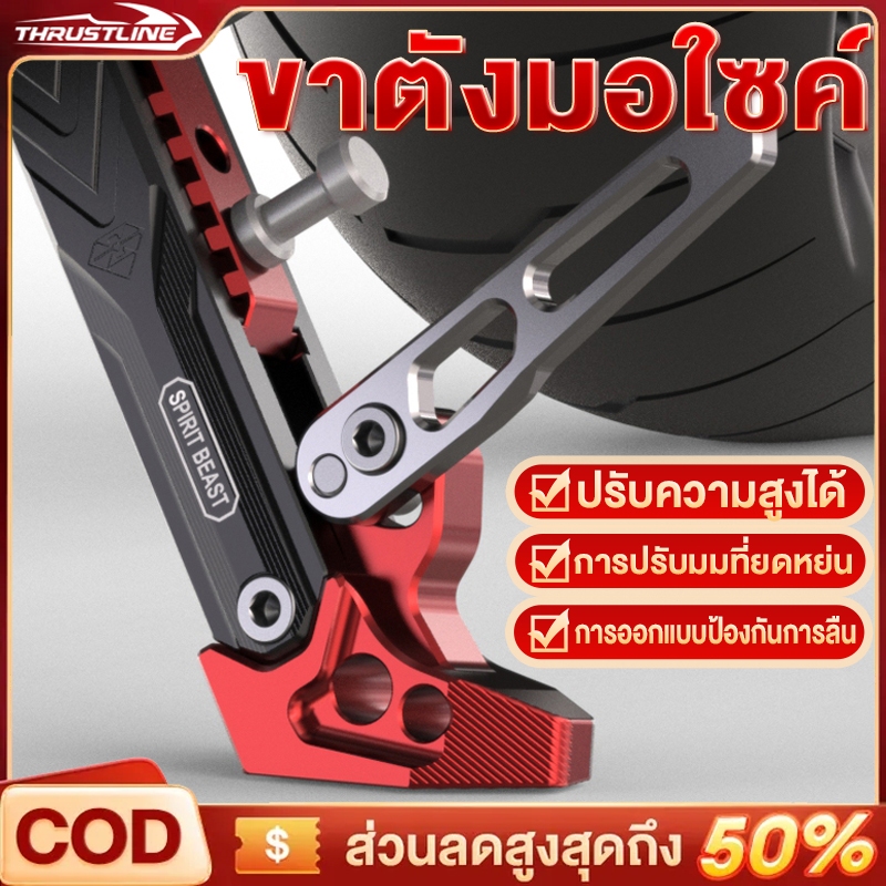 ขาตั้งรถมอเตอร์ไซค์ ขาตั้งข้าง ขาตั้ง อลูมิเนียม กันลื่น ขาตั้งแต่ง สำหรับ รถมอเตอร์ไซค์ แข็งแรง CNC