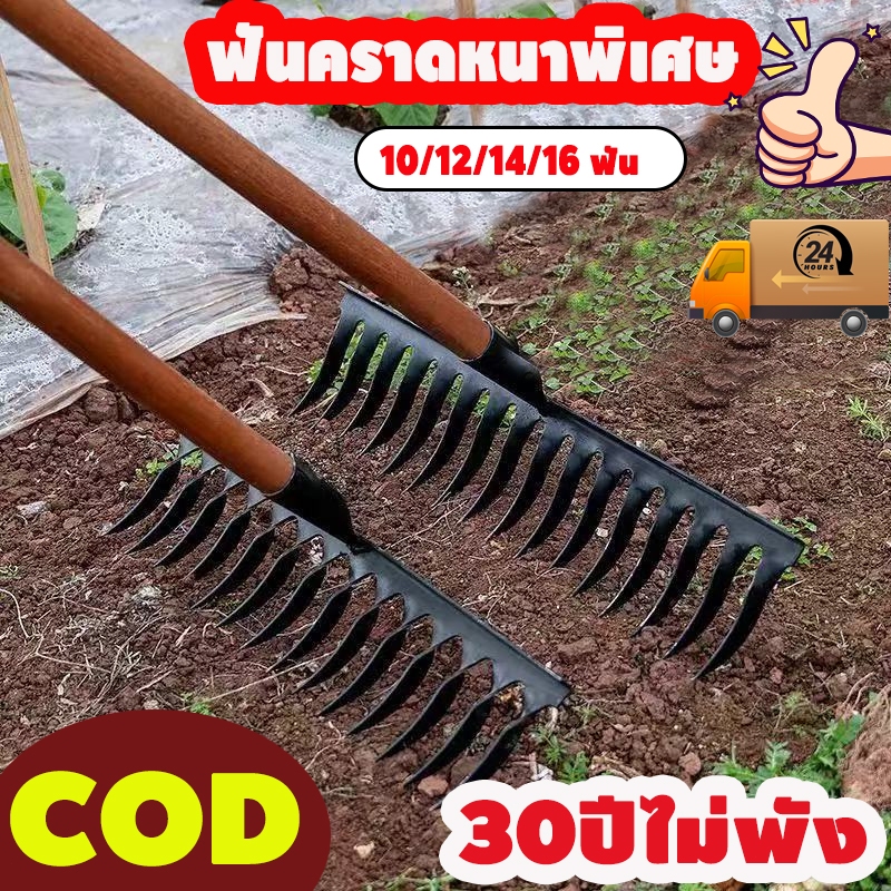 🔥ขายดีที่สุดในปี 2026 🔥คาดหญ้า10/12/14/16ฟัน คราดเหล็ก การออกแบบฟันเกลียวความร้อน แถมถุงมือ