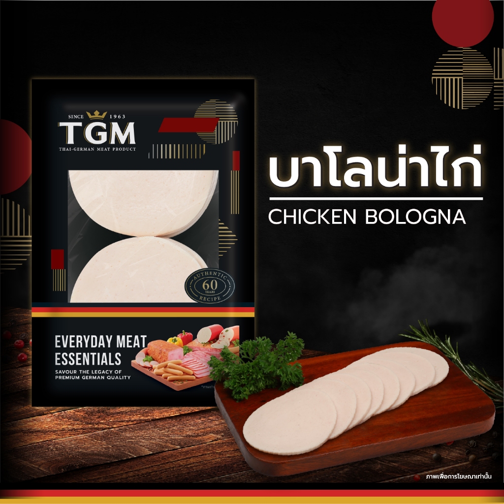 TGM บาโลน่าไก่ (Chicken Bologna) 500 g