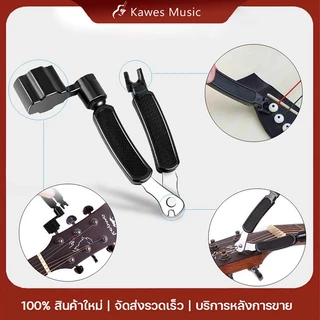 อุปกรณ์เปลี่ยนสายกีตาร์ 3in1 ที่หมุนลูกบิดกีตาร์+ที่ถอดหมุด+คีมตัดสาย เครื่องมือสำหรับกีตาร์