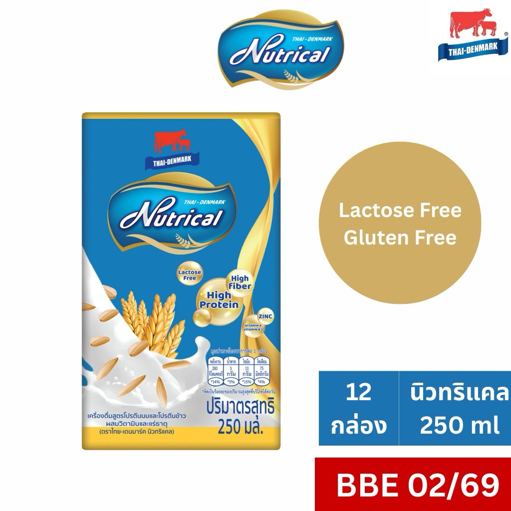 (BBE : 02/69) NutriCal เครื่องดื่มสูตรโปรตีนนมและโปรตีนข้าว ผสมวิตามินและแร่ธาตุ 250 ml แพ็ค 12 กล่อง (250 ml. 12 Boxes)