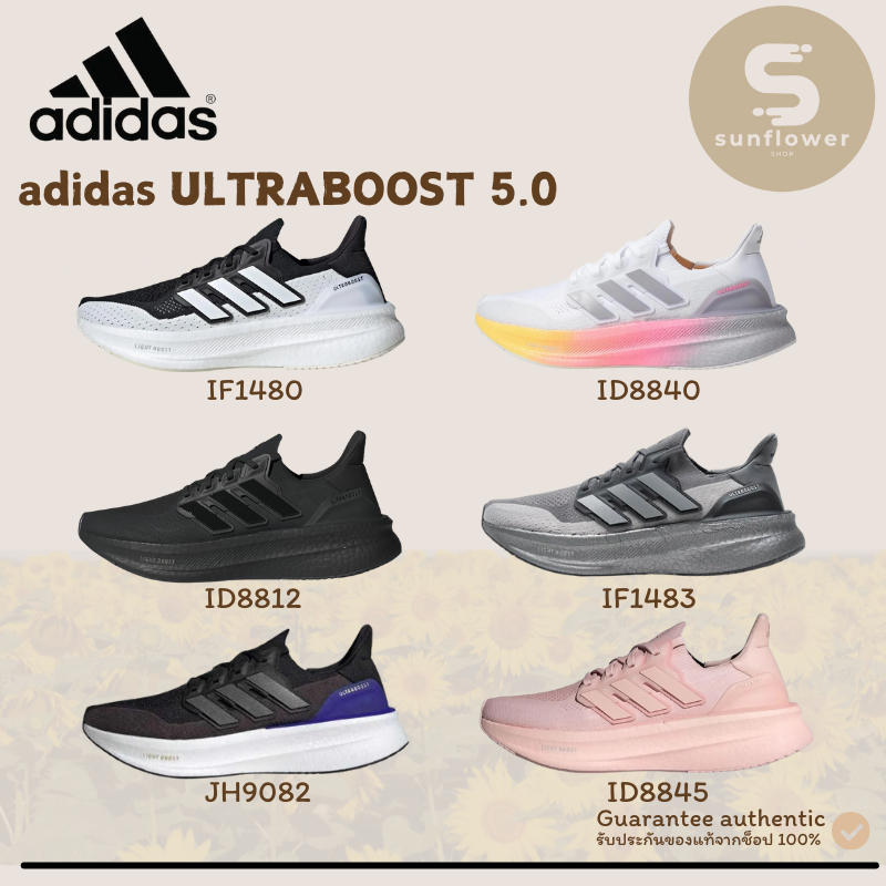 [ของแท้ 100%] adidas Ultraboost 5.0 รองเท้ากีฬารุ่นฮิต รองเท้ากีฬาสำหรับชายหญิง