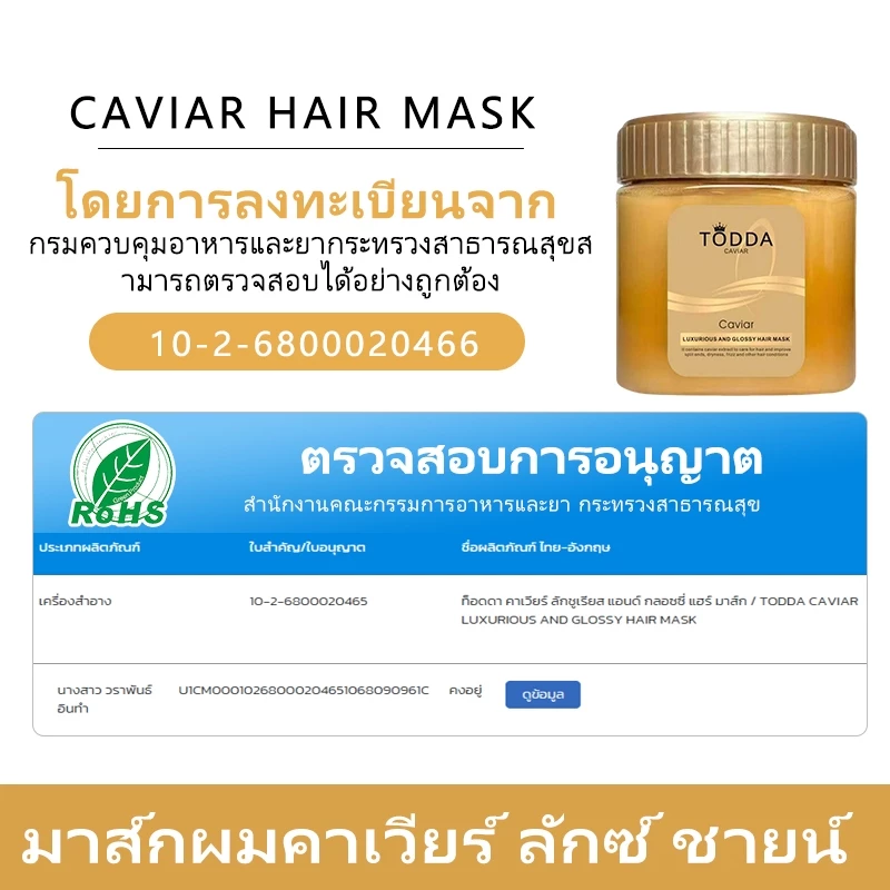 ครีมหมักผม ครีมยืดเคราติน เคราตินบำรุงผม 500g ซ่อมแซมผมระดับซาลอน ไม่ต้องอบไอน้ำ ทรีทเม้นเครติน thumbnail 3