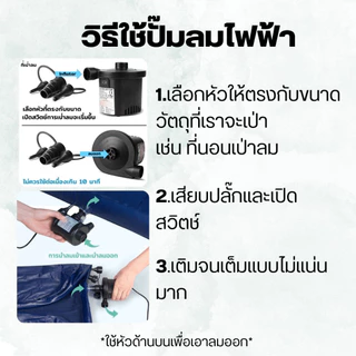ที่นอนเป่าลม ที่นอนปิคนิค เบาะลม แคมป์ปิ้ง ที่นอนสูบลม หมอน ปั๊มลมไฟฟ้า รับน้ำหนัก 200 กิโล