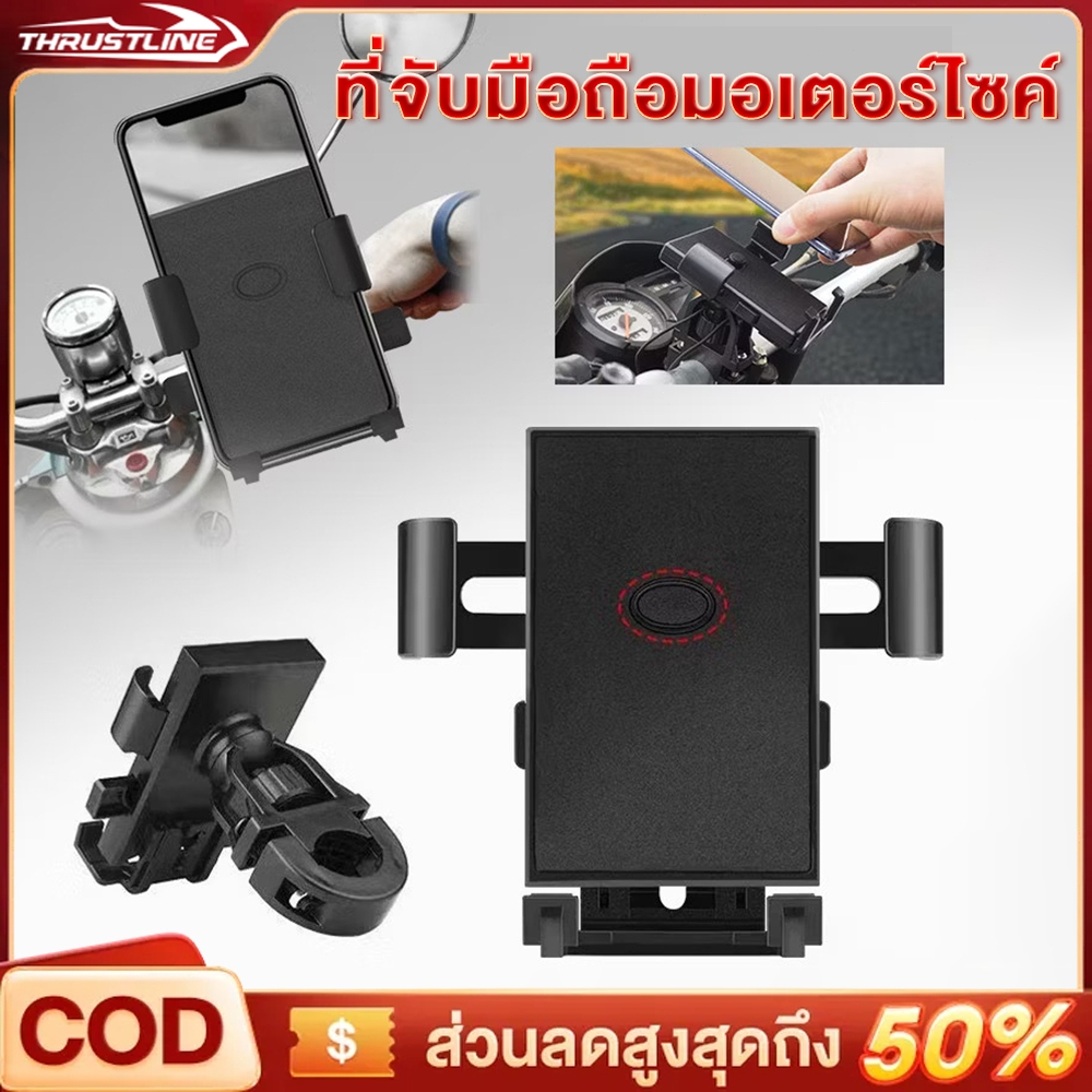 MOTOTEC MT-B01, MT-B02 ที่จับมือถือติดมอเตอร์ไซค์  ที่จับโทรศัพท์ ที่ยึดมือถือ ที่ยึดโทรศัพท์ ที่วางโทรศัพท์มอเตอร์ไซด์