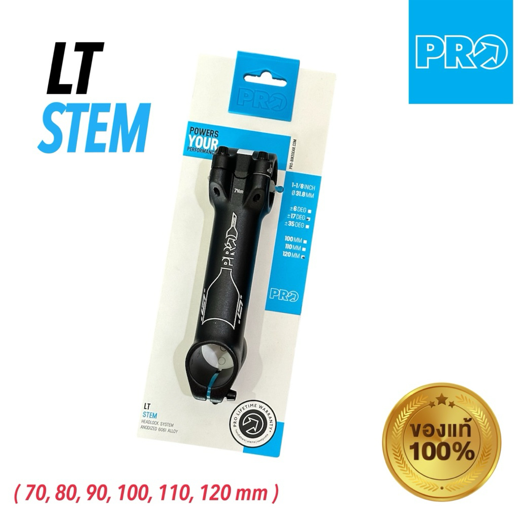 สเต็ม PRO รุ่น LT +-17° มี 6 ขนาด LT STEM ของแท้ จัดส่งไว