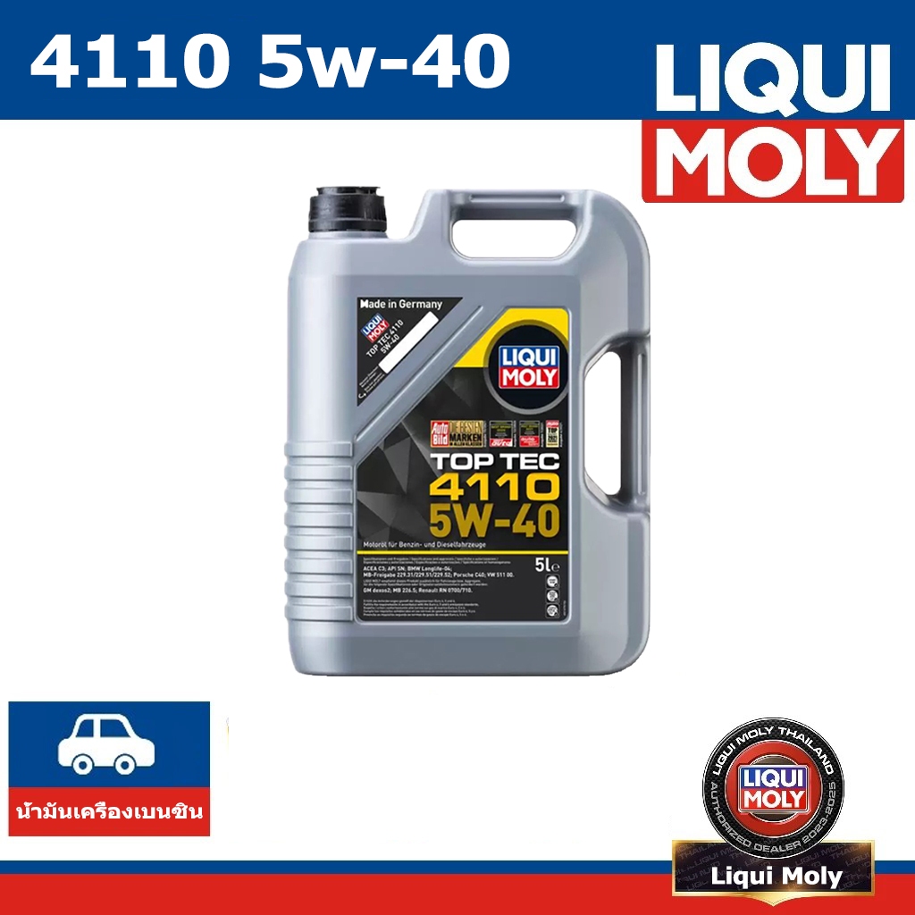 LIQUI MOLY TOP TEC 4110 5W-40 5 ลิตร น้ํามันเครื่องเบนซิล น้ำมันเครื่องสังเคราะห์แท้