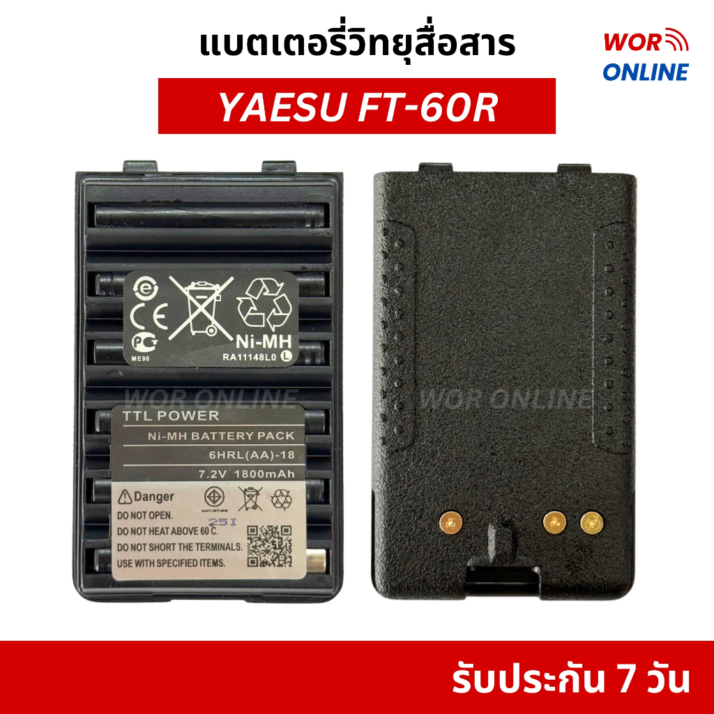 แบตเตอรี่วิทยุสื่อสาร FNB-94 สำหรับ Yaesu FT-60R, VX-150, VX-258, FT-250, FT-270 DC7.4V 1,800 mAh