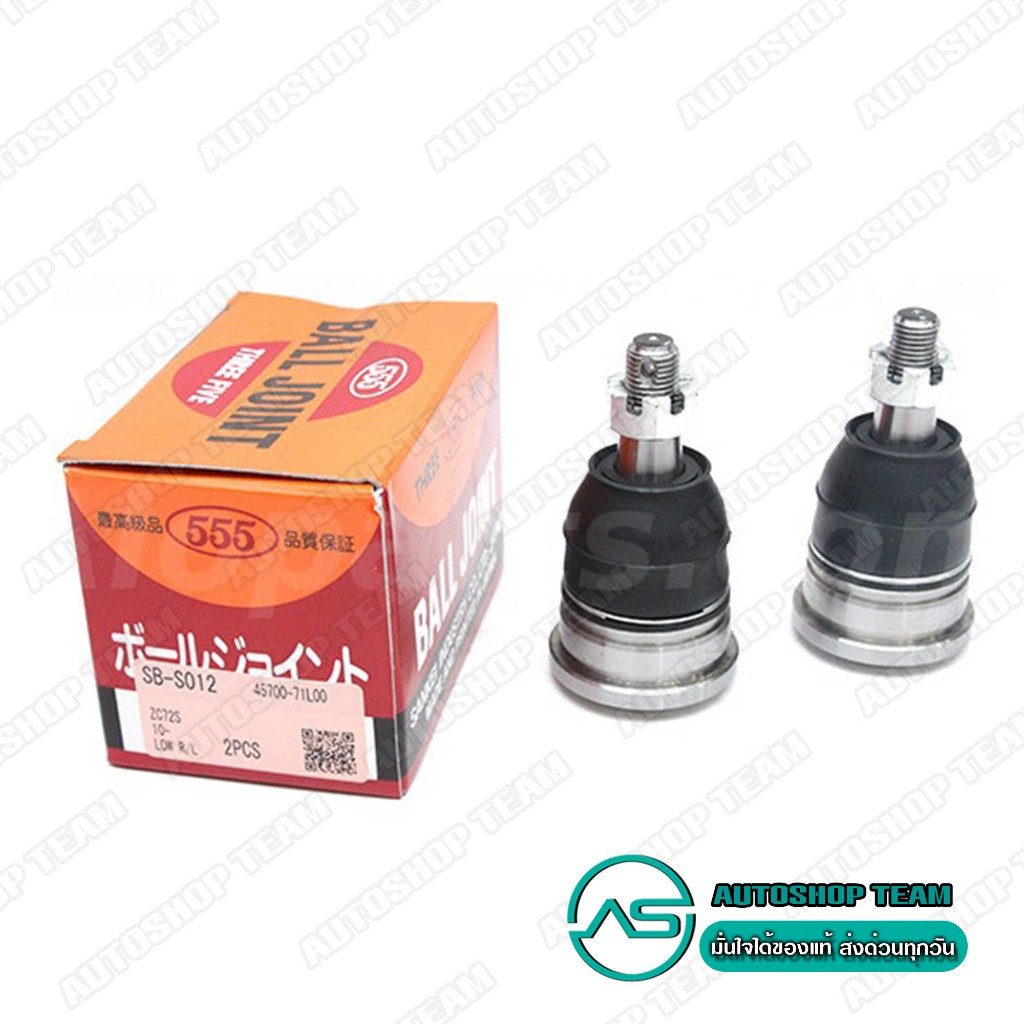 ลูกหมากปีกนกล่าง SUZUKI SWIFT /12-15  (แพ๊กคู่ 2ตัว) SBS012