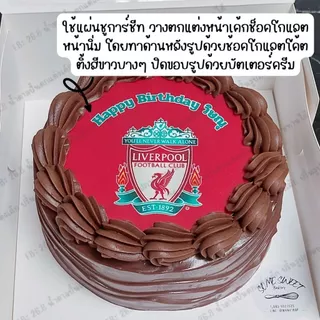 แบบวงกลมและแบบสี่เหลียมวางหน้าเค้ก ขนาด 1-3 ปอนด์ สำหรับวางหน้าเค้กบัตเตอร์ครีม
