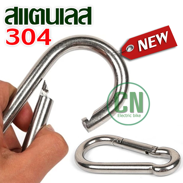 คาราบิเนอร์ Carabiner  304 สแตนเลสสปริง ไม่เป็นสนิม แข็งแรง รับน้ำหนักได้ เหมาะกับ ไต่เขา โยคะ ฟิตเนส พร้อมจัดส่ง