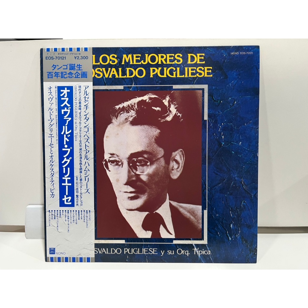 1LP Vinyl Records แผ่นเสียงไวนิล  Los Memories De Osvaldo Pulgiese EOS-70121  (J11C211)