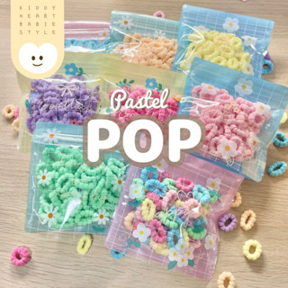 [Kiddy Heart]ยางรัดผมเด็ก ไม่กินผม รุ่นPastel Pop