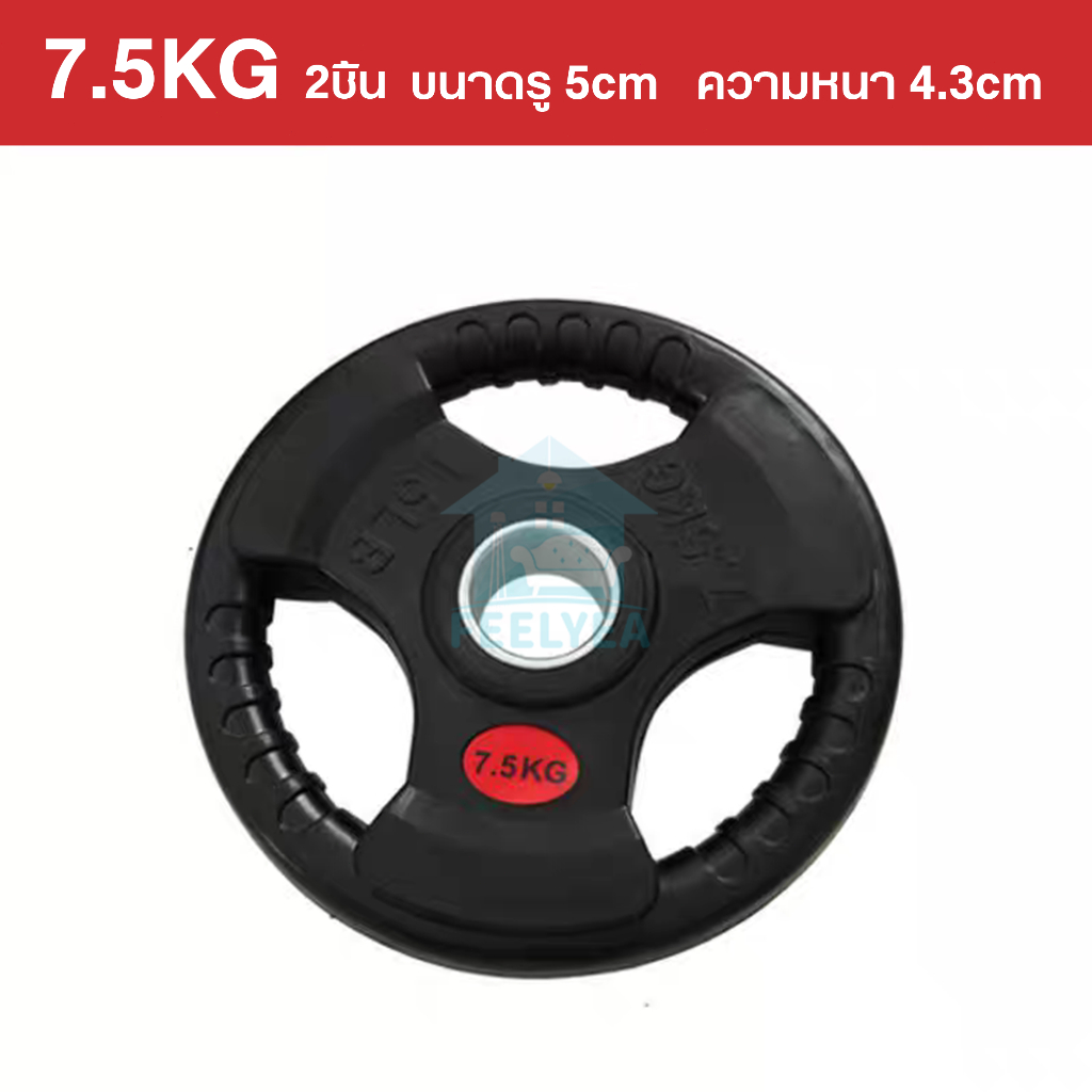 🔥COD🔥บาร์เบล แผ่นดัมเบล หุ้มยาง แผ่นน้ำหนัก ชุด Olympic Plate รู 2นึ้ว 2.5KG/5KG/7.5KG/10KG/15KG/20KG/25KG y รูปที่ 6