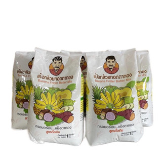 (ยกกระสอบ)แป้งกล้วยทอดตาทองขนาด 1 กก./ 20ถุง สูตรดั้งเดิม