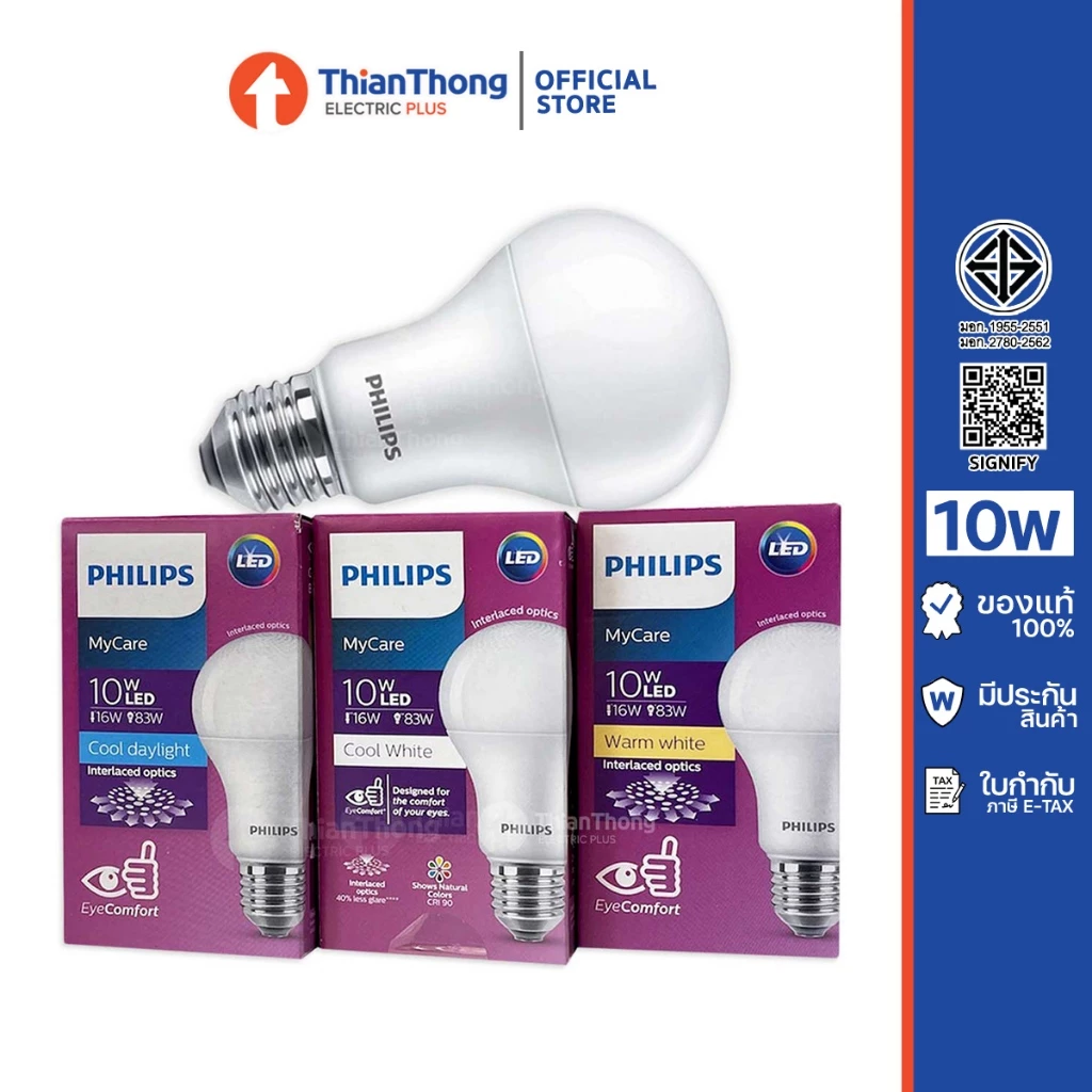 Philips หลอดไฟ ฟิลิปส์ LED Bulb Mycare 10W E27