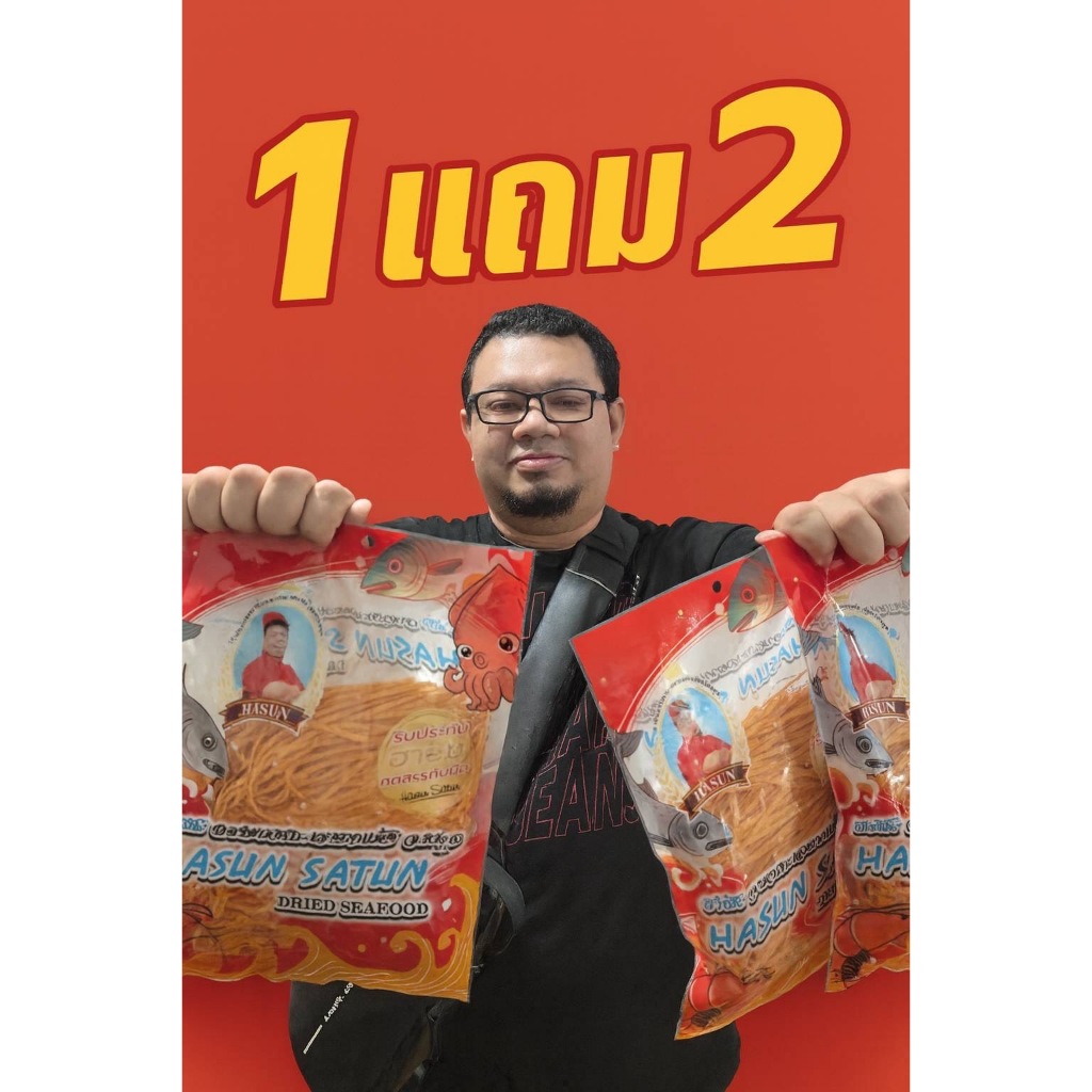 ปลาเส้นสูตรพรีเมี่ยมจากร้านบังฮาซัน 200กรัม 3แพค