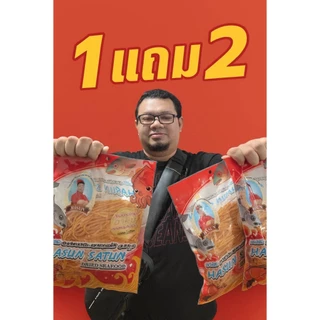 ปลาเส้นสูตรพรีเมี่ยมจากร้านบังฮาซัน 200กรัม 3แพค