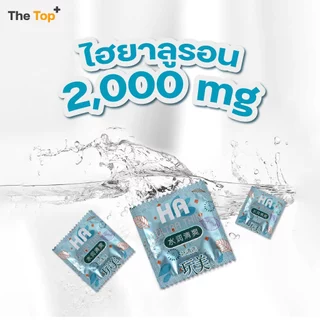 HA 2000 Mg ถุงยางอนามัย 100 ชิ้น ราคาโรงงาน เพิ่มไฮยาลูรอน 5 เท่า ไซส์ 52±2 มม. รุ่น Ultra Thin