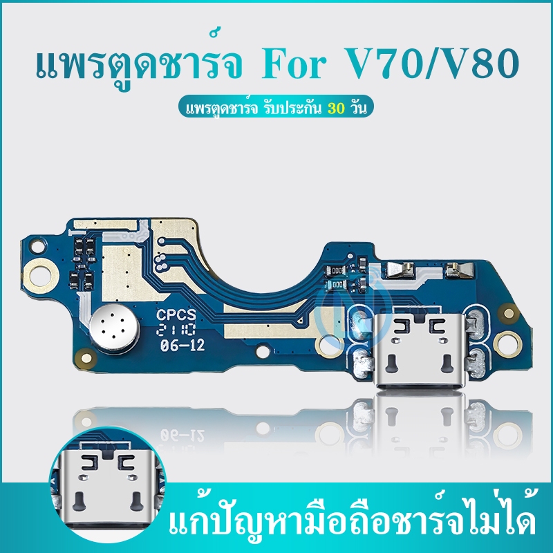 USB แพรตูดชาร์จ ใช้กับ Benco V70/V80 อะไหล่สายแพรตูดชาร์จ Benco V70/V80 Charging Connector Port Flex
