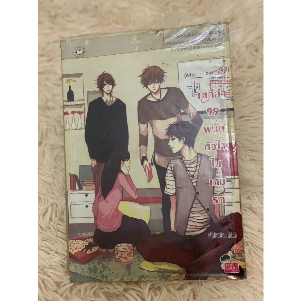 เตกีล่า 99 Game Set (มือ 2)