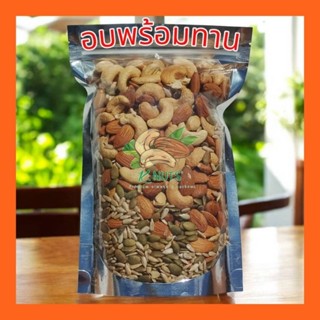 ธัญพืชรวม 4ชนิด เม็ดมะม่วง อัลมอนด์ เมล็ดฟักทอง เมล็ดทานตะวั…