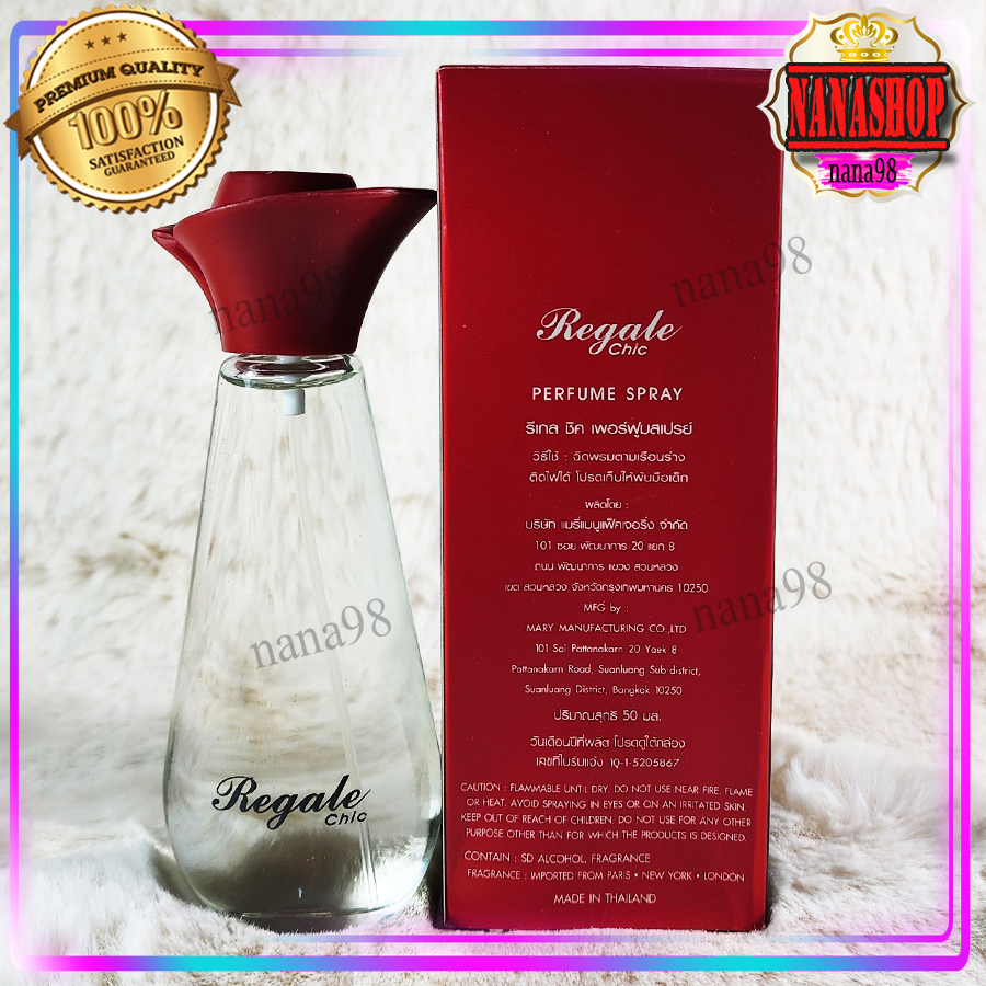 ส่งฟรี น้ำหอม รีเกล ชิค Regale Chic Perfume SPRAY รีเกล  เพอร์ฟูม สเปรย์ กล่องทอง แดง 50 ml. ราคา ถูกที่สุด ดีลบีเคเค แกลเลอรีภาพที่ 3