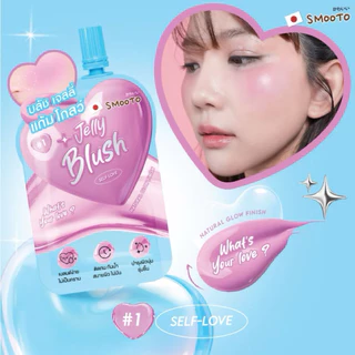 [ยกกล่อง*6 ซอง] บลัชหัวใจ SMOOTO สมูทโตะ วอทส์ ยัวร์ เลิฟ เจลลี่ บลัช ขนาด 3 กรัม (6 เฉดสี)