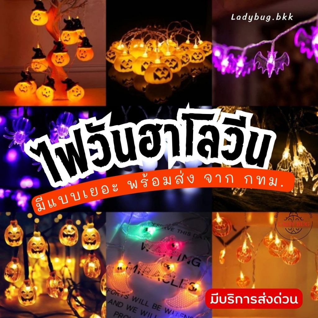 Ladybug โคมไฟผี โคมไฟ halloween LED ของตกแต่งปาร์ตี้ฮาโลวีน (ไม่รวมแบตเตอรี่)