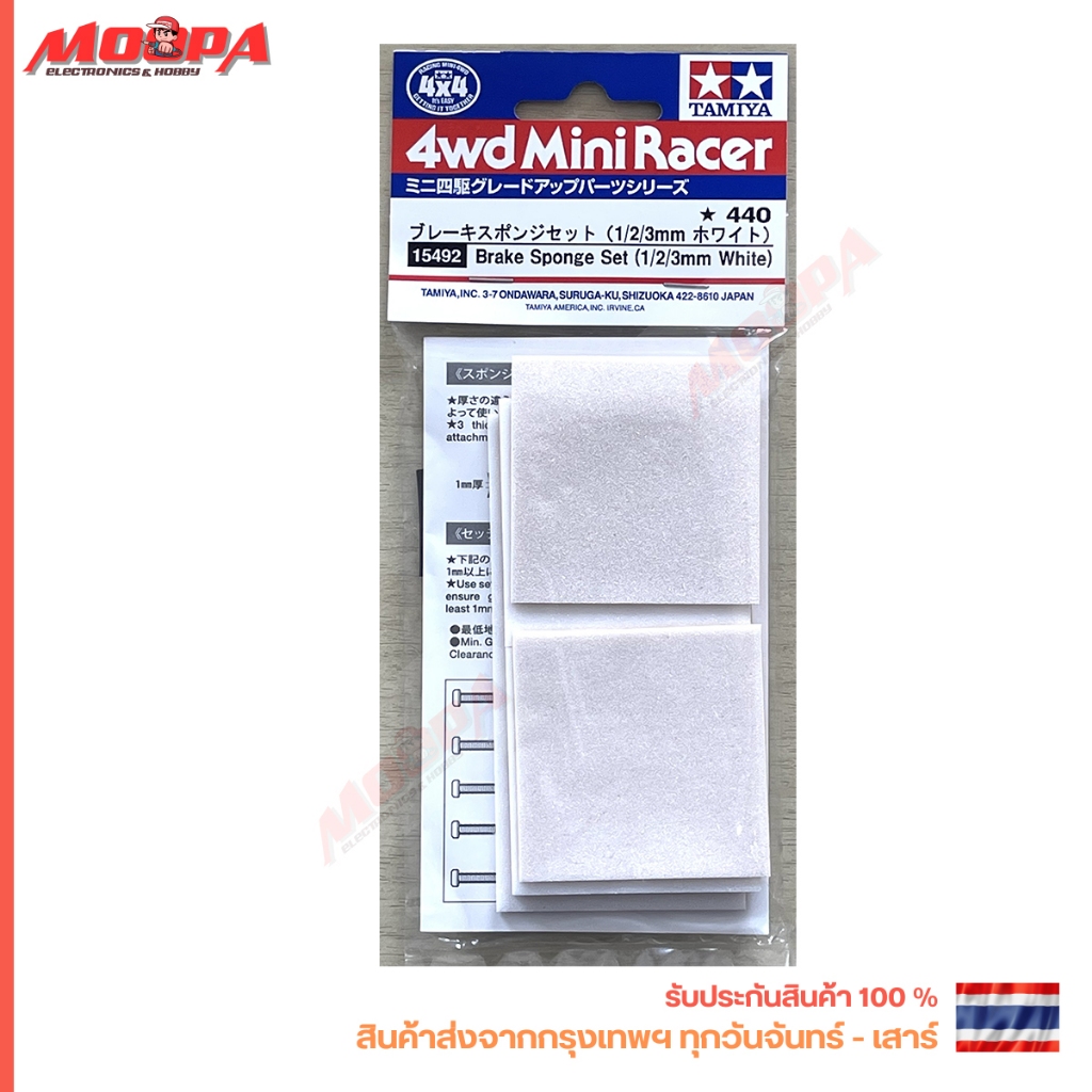TAMIYA 15492 Brake Sponge Set [1 2 3 mm White] เบรค ขาว สินค้าพร้อมส่ง !!!