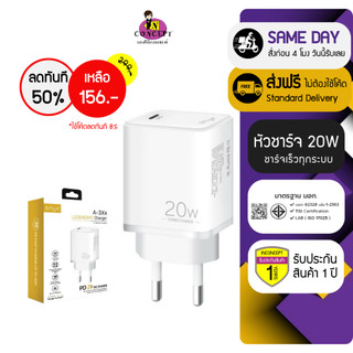 หัวชาร์จ ENYX รุ่น A-3XR ชาร์จเร็ว PD20W QC3.0 QC 4.0 พอร์ท Type-C