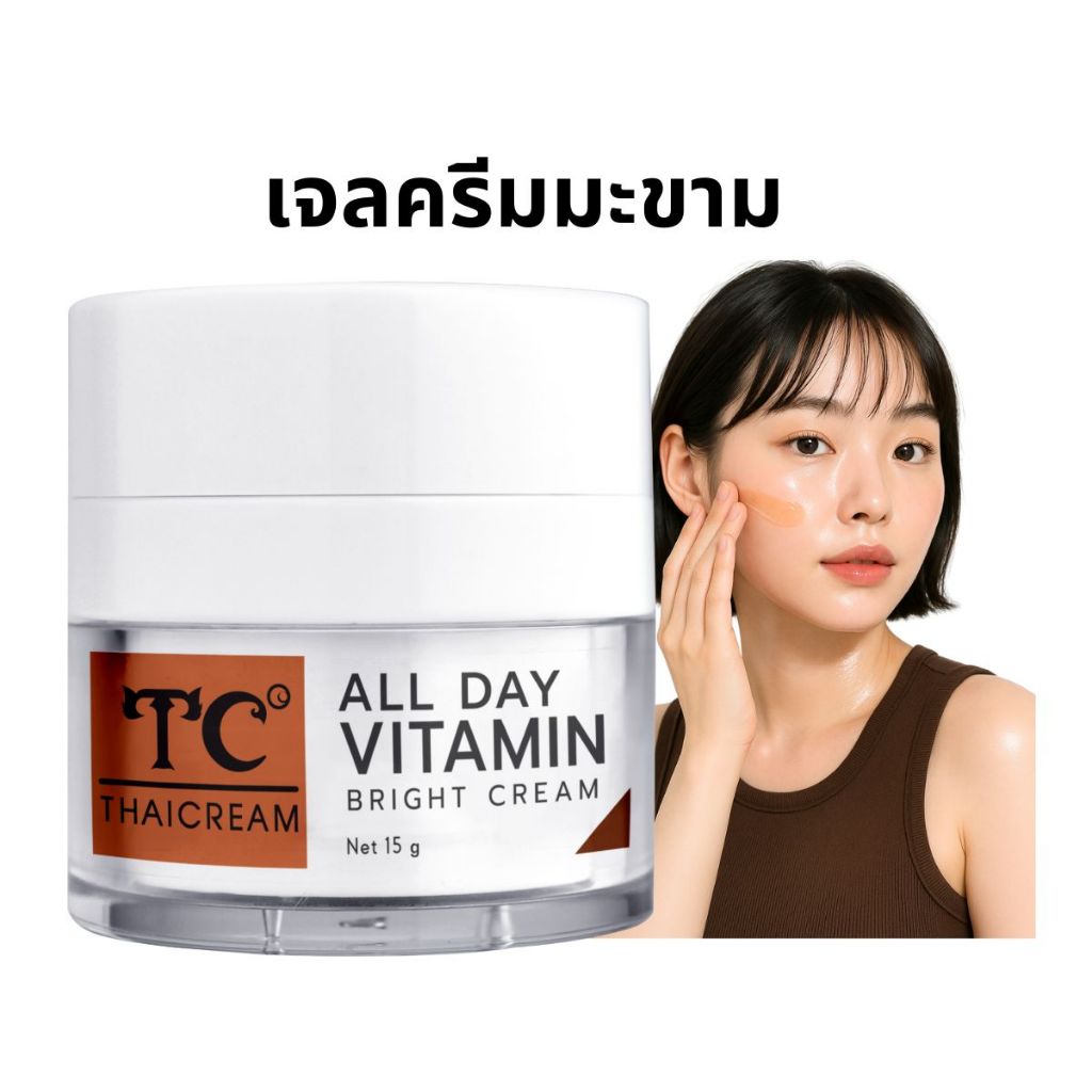 ไทยครีม ครีมเจลมะขาม Thaicream all day vitamin Bright cream เจลครีมทาหน้า ครีมมะขามป้อม