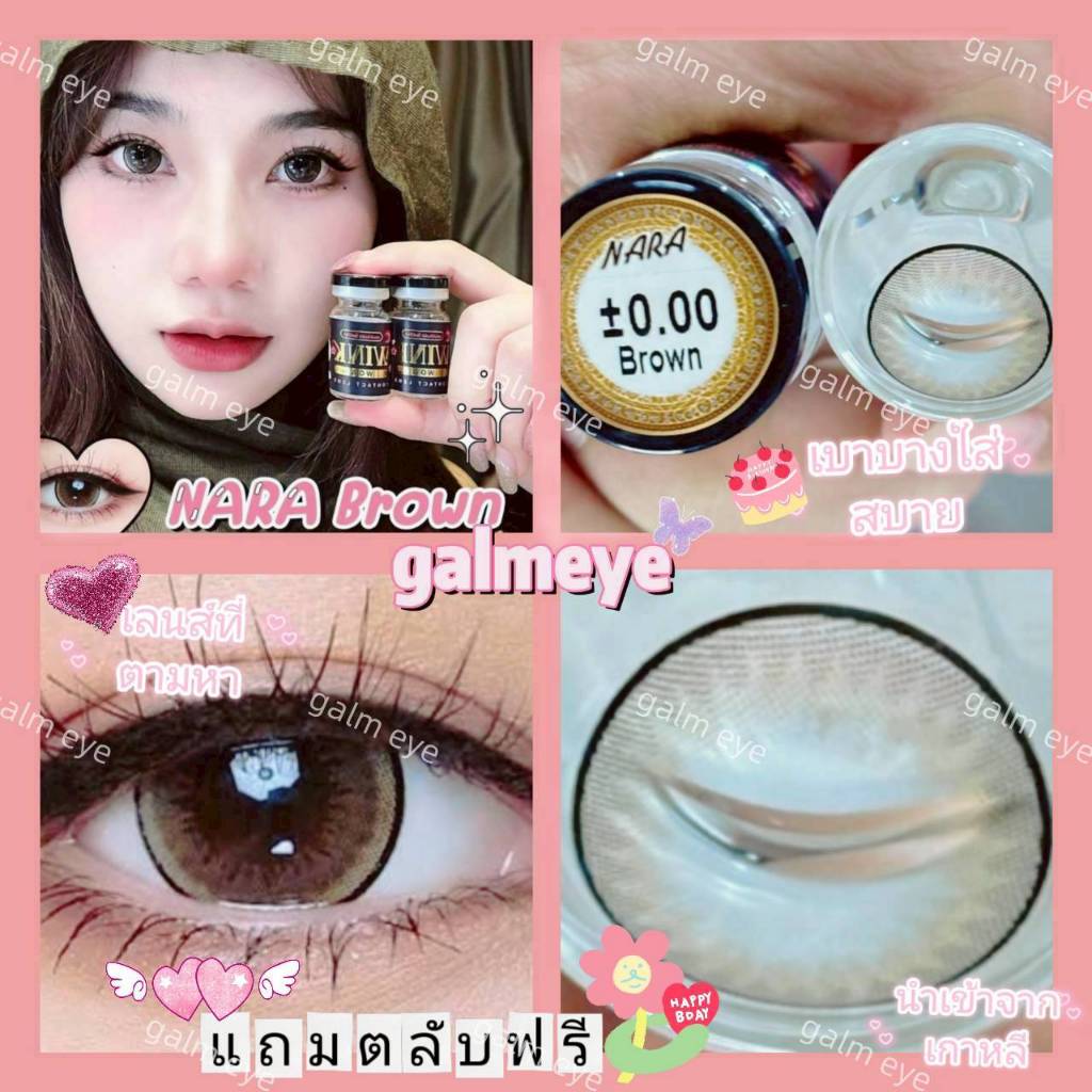💗ส่งทันที เลนส์พรีเมี่ยม คอนแทคเลนส์ Wink😍Nara😍(Big)