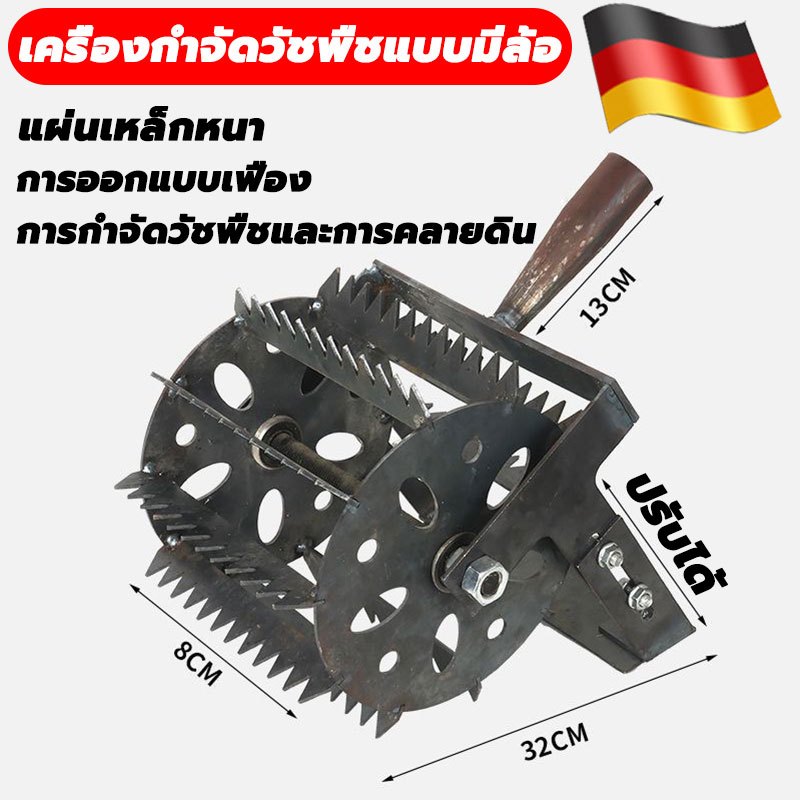 หัวพรวนดิน-ดายหญ้า 2IN1 (ผลักด้วยมือ) ยืนทำงาน ล้อเหล็ก ประหยัดแรง ลดอาการปวดหลัง - รูปที่ 6