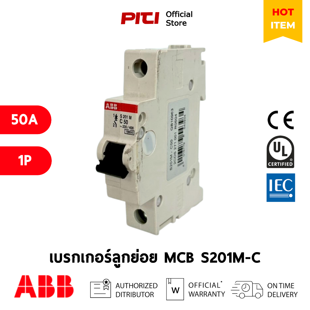 ABB เบรกเกอร์ลูกย่อย S201M-C 1P 50A 6kA (MCB) 2CDS271001R0504 (สินค้าเก่า)