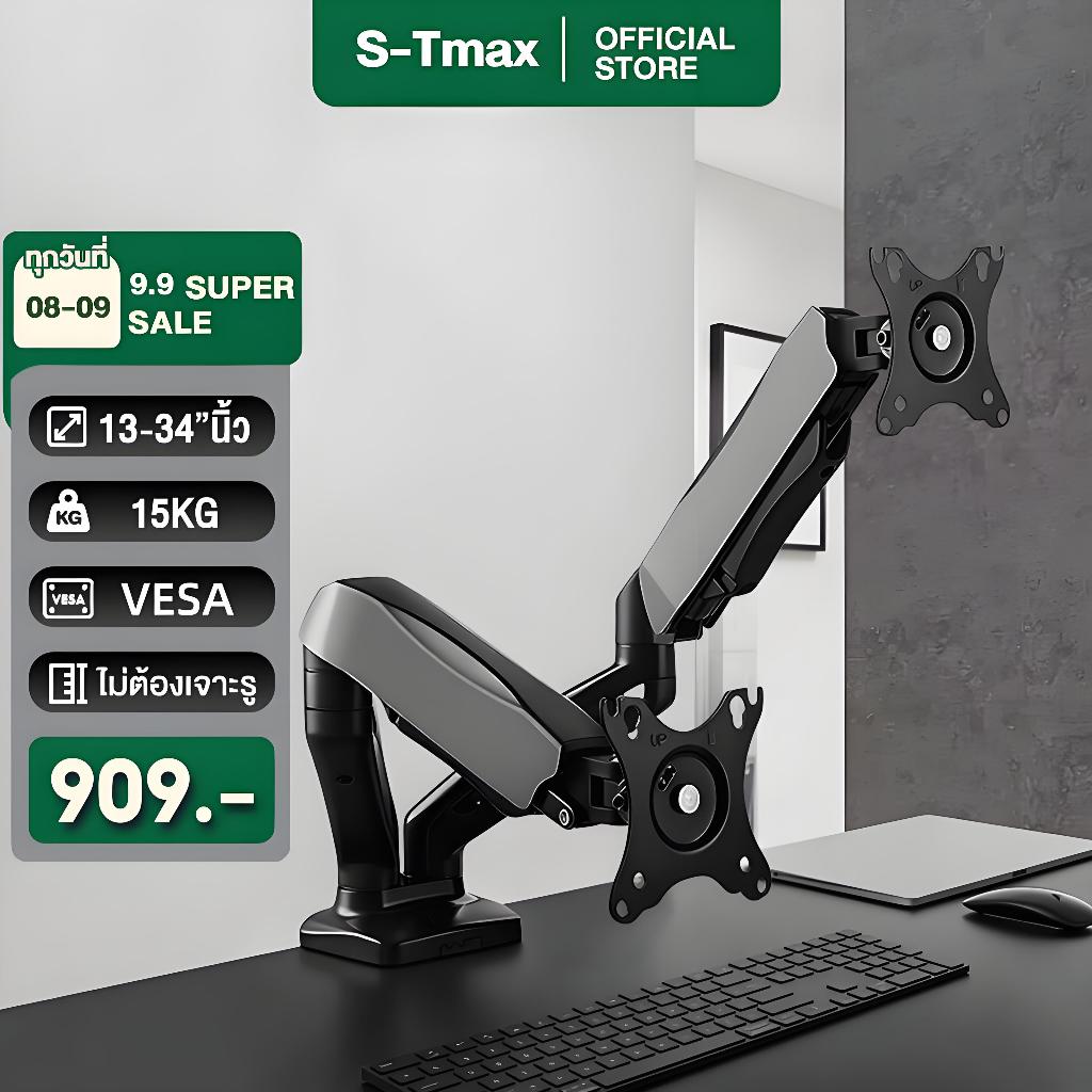 ขาตั้งจอคอม ขาตั้งจอคอมพิวเตอร์  2 จอ 17-32 นิ้ว แบบ ฉากยึดหน้าจอแนวตั้ง ขายึดจอคอมพิวเตอร์ 360°