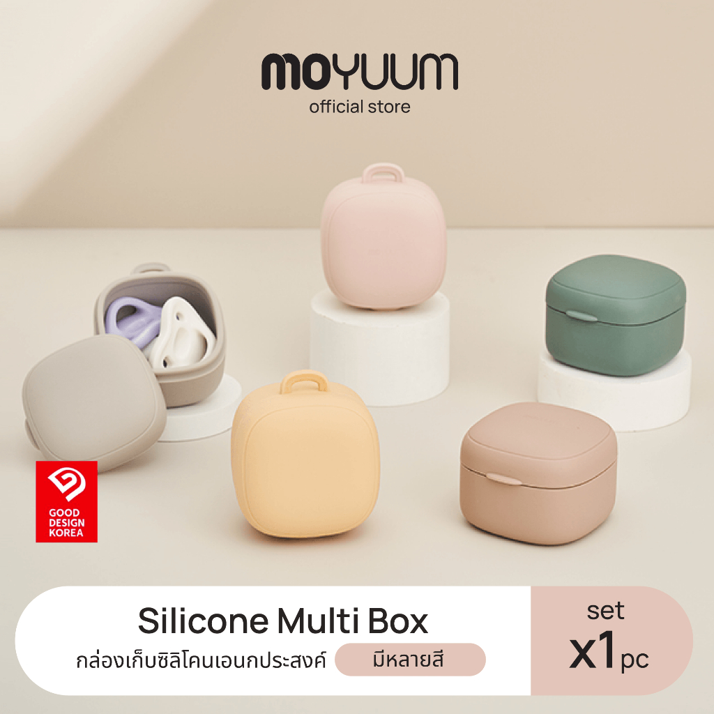 MOYUUM Silicone Multi Box เคสใส่จุกหลอก