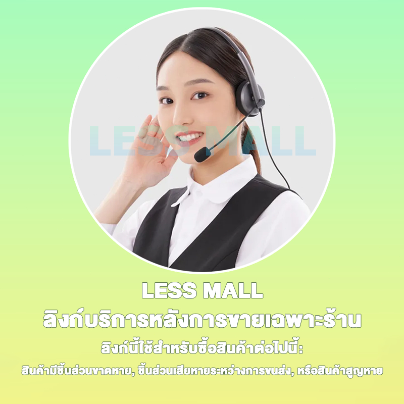 ลิงก์หลังการขายลิงก์หลังการขาย