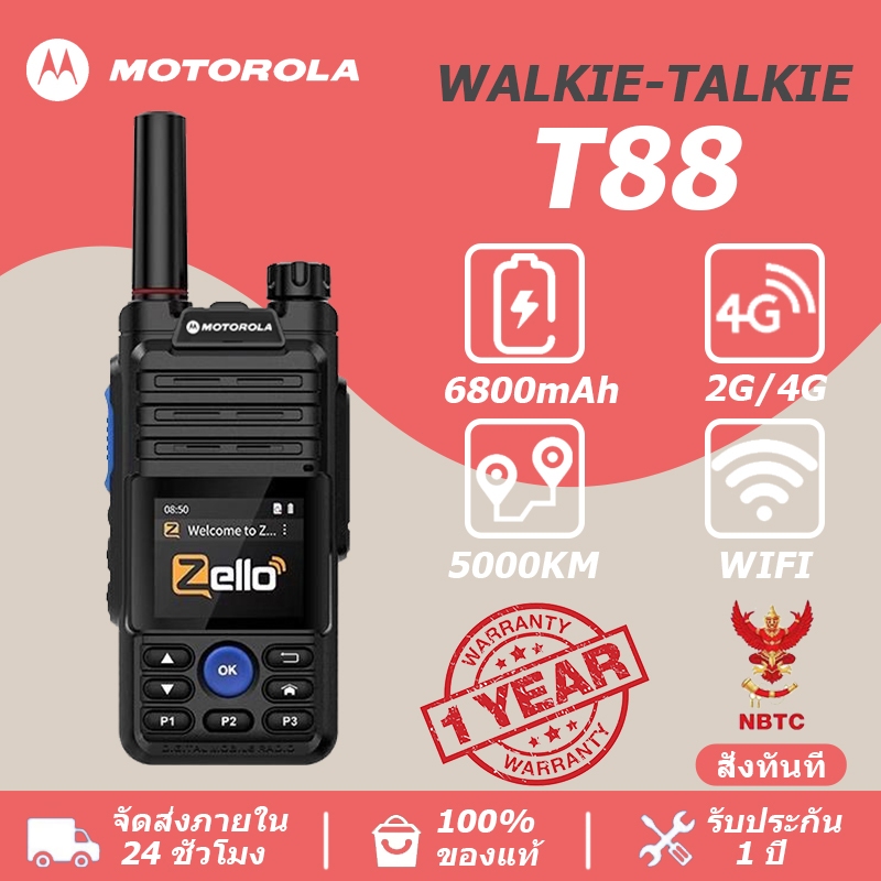 Motorola T88 Zello Walkie Talkie 6800mAh 5000KM รองรับ 4G/WIFI ลดเสียงรบกวนอัจฉริย