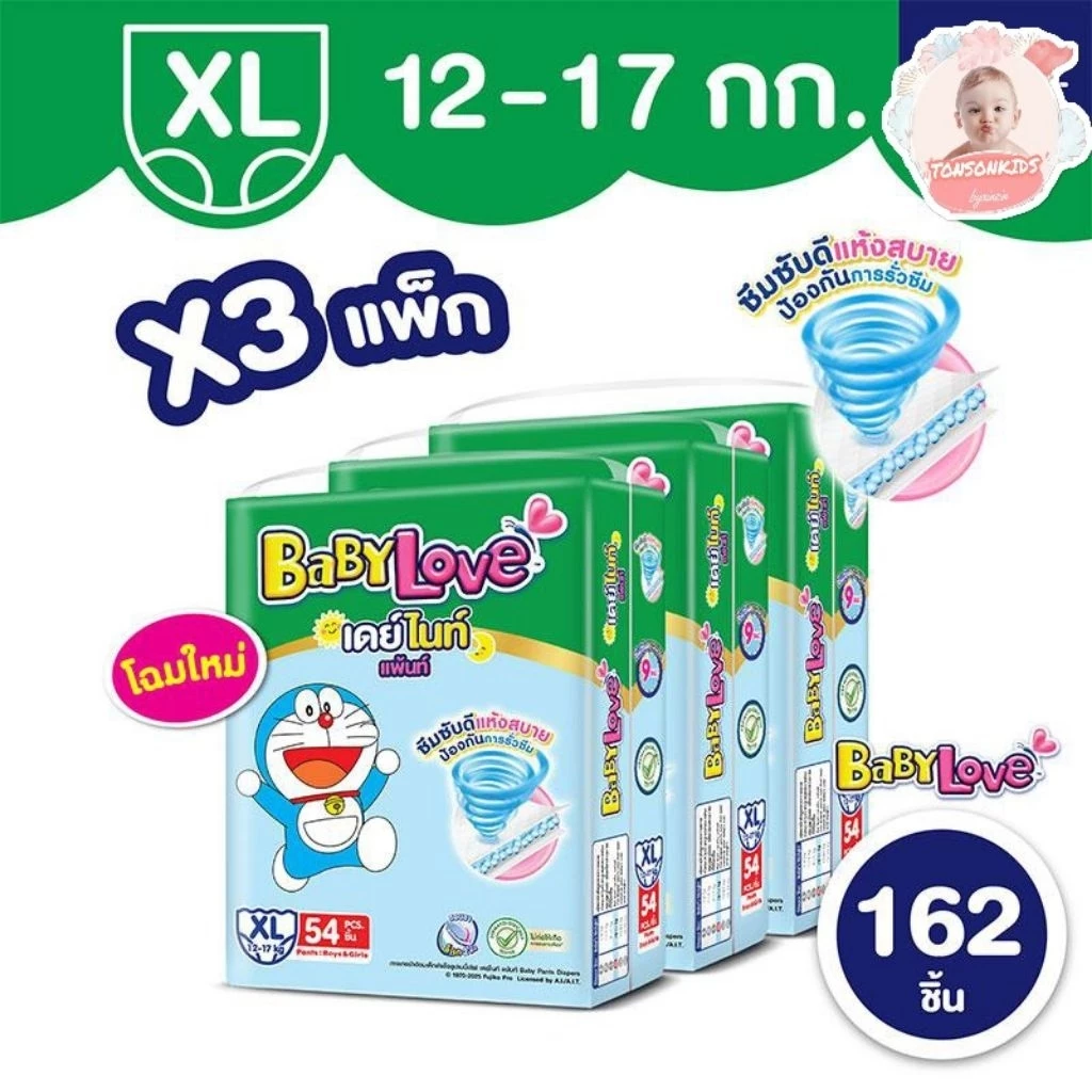 🔥ถูกที่สุด🔥ยกลัง3ห่อ BabyLove DayNight Pants เบบี้เลิฟ เดย์ไนท์ แพ้นส์ ห่อใหญ่ สีเขียว ครบไซส์S-3XL