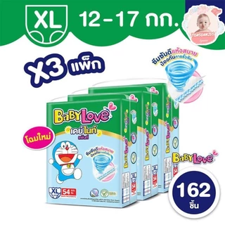 🔥ถูกที่สุด🔥ยกลัง3ห่อ BabyLove DayNight Pants เบบี้เลิฟ เดย์ไนท์ แพ้นส์ ห่อใหญ่ สีเขียว ครบไซส์S-3XL