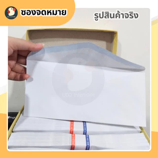 *ส่งด่วน* ซองจดหมาย ซองเอกสาร ซองขาว เบอร์9 125แกรม 666 ฝาแหลม 23.4x10.7ซม 50ซอง/แพ็ค ใส่เงินออกงาน