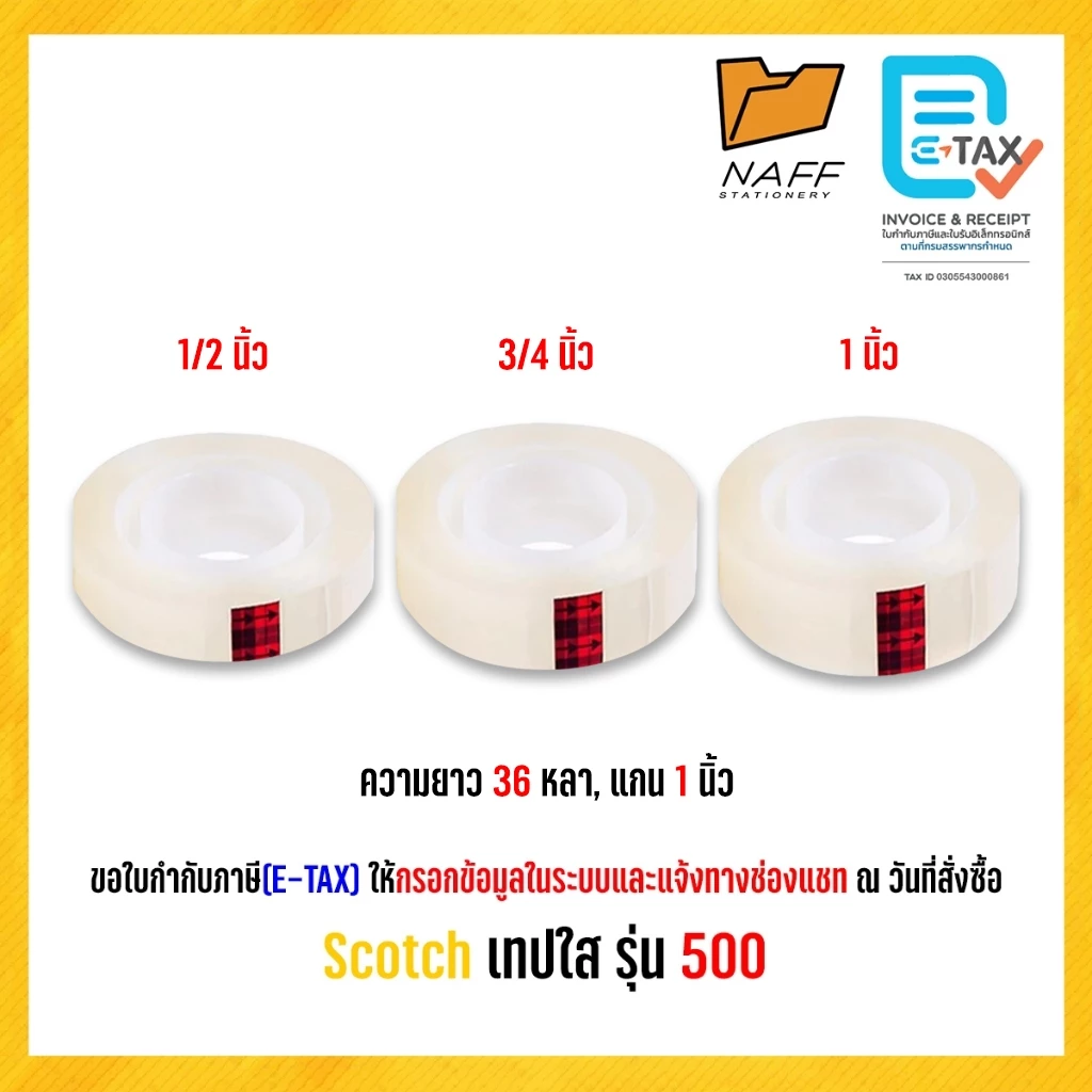 เทป Scotch เทปใส รุ่น 500 ยาว 36 หลา แกน 1 นิ้ว (1 ม้วน)