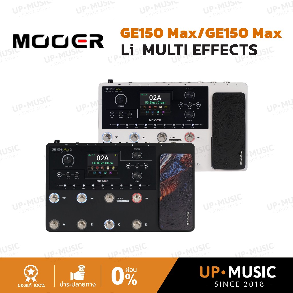 มัลติเอฟเฟคกีตาร์ Mooer GE150 Max / GE150 Max Li