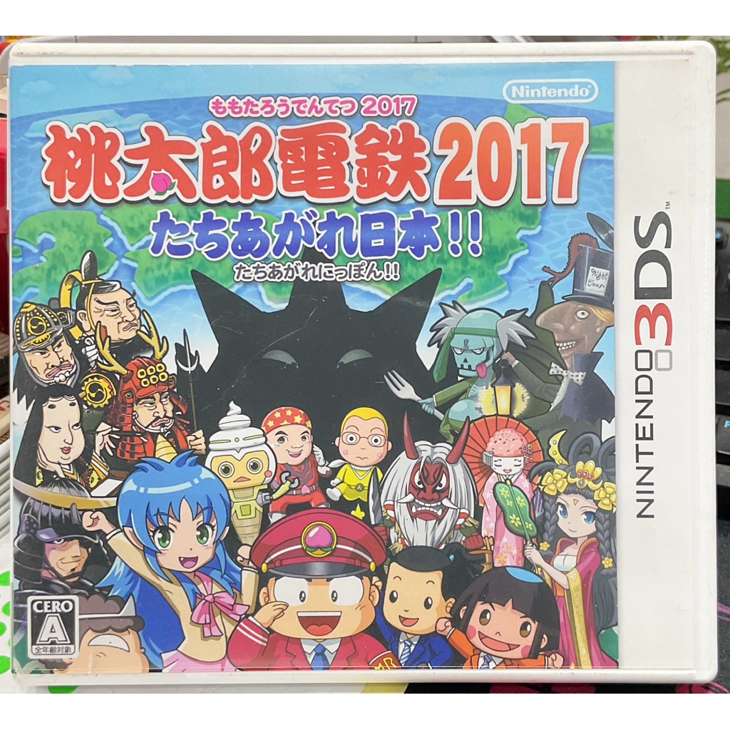 ตลับแท้ [3DS] Momotarou Dentetsu 2017: Tachiagare Nippon!! (CTR-AKQJ)